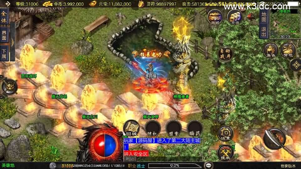 战神引擎传奇手游【1.80冰雪传奇70大陆超变版-白猪3.1】新整理Win系特色服务端+安卓苹果双端+GM授权后台+详细搭建教程-14 战神引擎传奇手游【1.80冰雪传奇70大陆超变版-白猪3.1】新整理Win系特色服务端+安卓苹果双端+GM授权后台+详细搭建教程