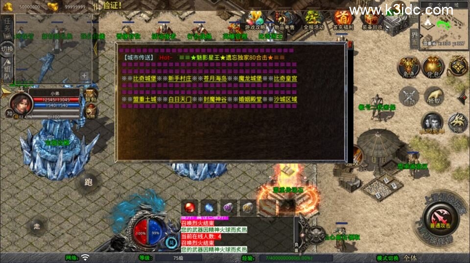 XO三端引擎传奇手游【1.80魅影合击第二季】新整理Win一键服务端+PC安卓苹果+详细搭建教程+视频教程-6 XO三端引擎传奇手游【1.80魅影合击第二季】新整理Win一键服务端+PC安卓苹果+详细搭建教程+视频教程