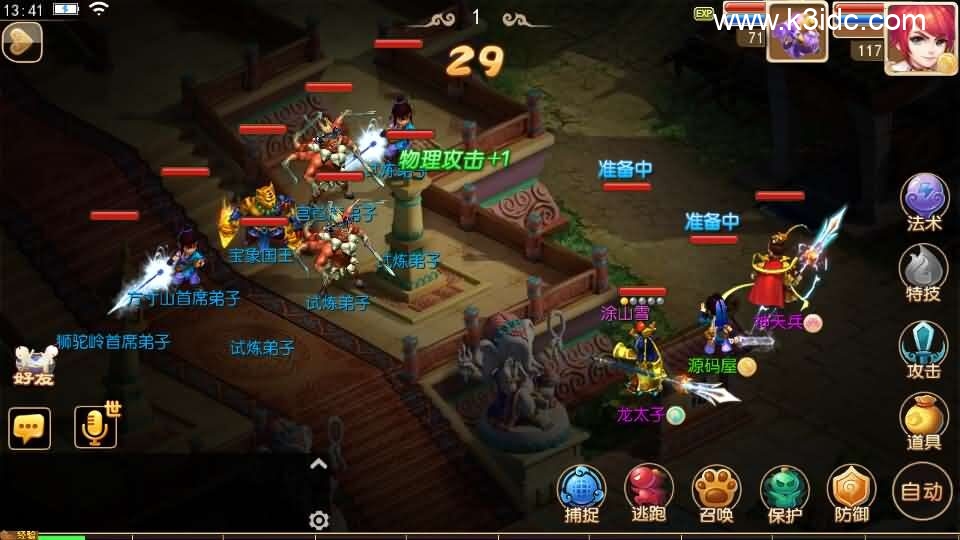 MT3换皮MH【富贵全靠爆】新整理单机一键即玩镜像端+Linux手工服务端+安卓苹果双端+GM后台+详细搭建教程+全套源码-7 MT3换皮MH【富贵全靠爆】新整理单机一键即玩镜像端+Linux手工服务端+安卓苹果双端+GM后台+详细搭建教程+全套源码