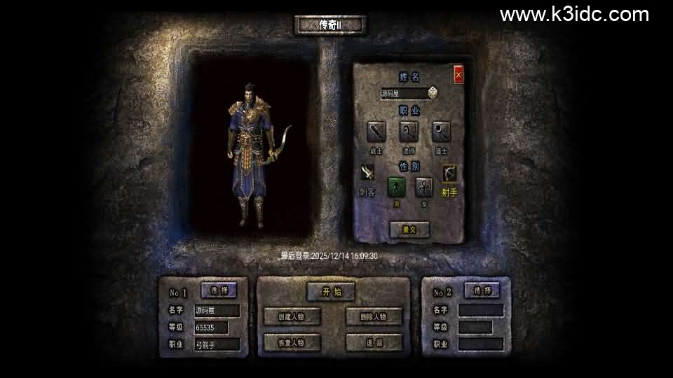 Unity引擎传奇手游【韩版传奇5职业互通】新整理Win系服务端+安卓PC双端+详细搭建教程-4 Unity引擎传奇手游【韩版传奇5职业互通】新整理Win系服务端+安卓PC双端+详细搭建教程