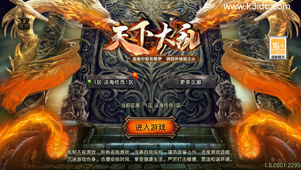 战神引擎传奇手游【1.80法海传奇三职业-白猪3.1】新整理Win系复古服务端+安卓+详细搭建教程-5 战神引擎传奇手游【1.80法海传奇三职业-白猪3.1】新整理Win系复古服务端+安卓+详细搭建教程