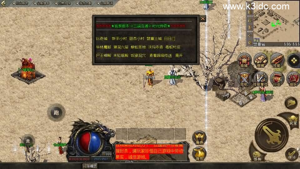 GOD天河引擎传奇手游【三职业雄霸风云】新整理WIN系服务端+PC安卓苹果三端互通客户端+详细搭建教程-6 GOD天河引擎传奇手游【三职业雄霸风云】新整理WIN系服务端+PC安卓苹果三端互通客户端+详细搭建教程