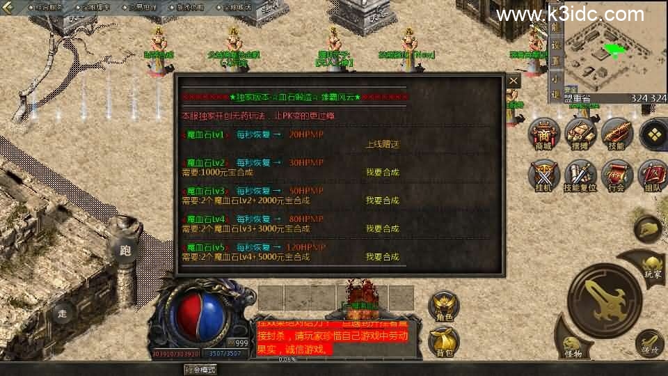 GOD天河引擎传奇手游【三职业雄霸风云】新整理WIN系服务端+PC安卓苹果三端互通客户端+详细搭建教程-5 GOD天河引擎传奇手游【三职业雄霸风云】新整理WIN系服务端+PC安卓苹果三端互通客户端+详细搭建教程