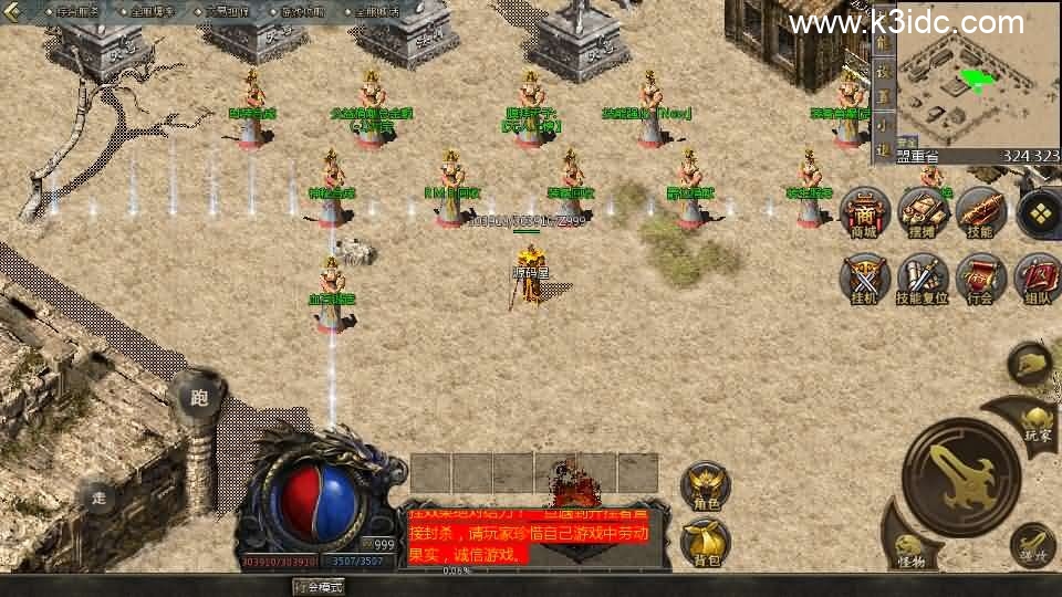 GOD天河引擎传奇手游【三职业雄霸风云】新整理WIN系服务端+PC安卓苹果三端互通客户端+详细搭建教程-4 GOD天河引擎传奇手游【三职业雄霸风云】新整理WIN系服务端+PC安卓苹果三端互通客户端+详细搭建教程