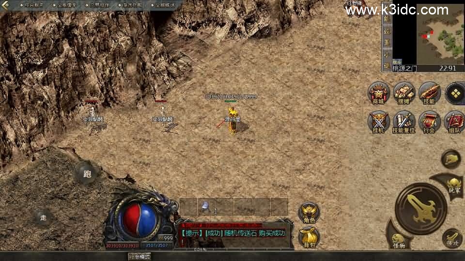 GOD天河引擎传奇手游【三职业雄霸风云】新整理WIN系服务端+PC安卓苹果三端互通客户端+详细搭建教程-8 GOD天河引擎传奇手游【三职业雄霸风云】新整理WIN系服务端+PC安卓苹果三端互通客户端+详细搭建教程