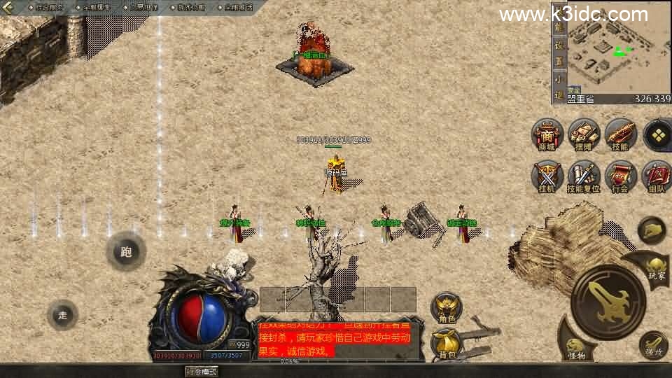 GOD天河引擎传奇手游【三职业雄霸风云】新整理WIN系服务端+PC安卓苹果三端互通客户端+详细搭建教程-7 GOD天河引擎传奇手游【三职业雄霸风云】新整理WIN系服务端+PC安卓苹果三端互通客户端+详细搭建教程