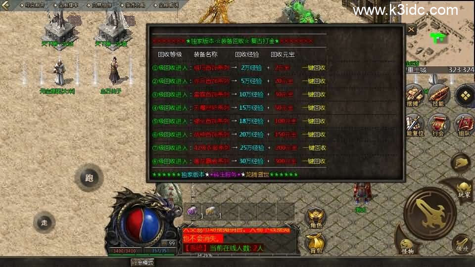 GOD天河引擎传奇手游【1.80龙腾传奇三职业】新整理WIN系服务端+PC安卓苹果三端互通客户端+详细搭建教程-8 GOD天河引擎传奇手游【1.80龙腾传奇三职业】新整理WIN系服务端+PC安卓苹果三端互通客户端+详细搭建教程