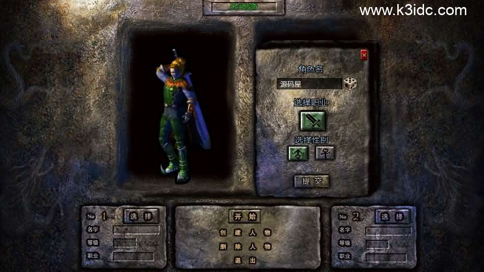 GOD天河引擎传奇手游【1.76天河传奇单职业】新整理WIN系服务端+PC安卓苹果三端互通客户端+详细搭建教程-2 GOD天河引擎传奇手游【1.76天河传奇单职业】新整理WIN系服务端+PC安卓苹果三端互通客户端+详细搭建教程