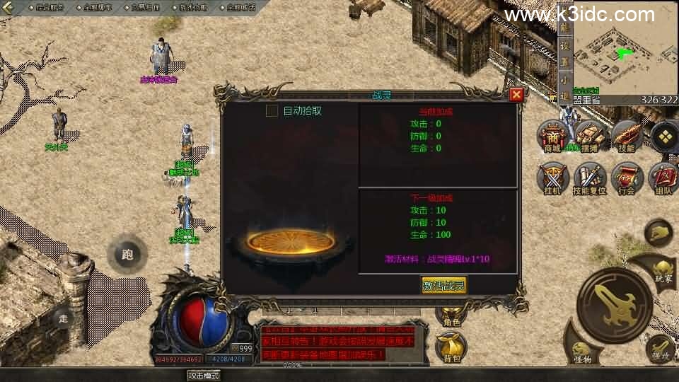 GOD天河引擎传奇手游【1.76天河传奇单职业】新整理WIN系服务端+PC安卓苹果三端互通客户端+详细搭建教程-8 GOD天河引擎传奇手游【1.76天河传奇单职业】新整理WIN系服务端+PC安卓苹果三端互通客户端+详细搭建教程