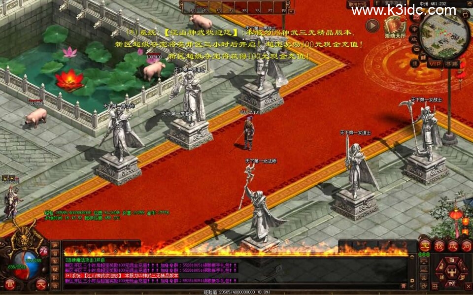 星河引擎传世端游【江山神武三职业复古版】新整理Win系服务端+彩虹登陆器+客户端+详细搭建教程-3 星河引擎传世端游【江山神武三职业复古版】新整理Win系服务端+彩虹登陆器+客户端+详细搭建教程