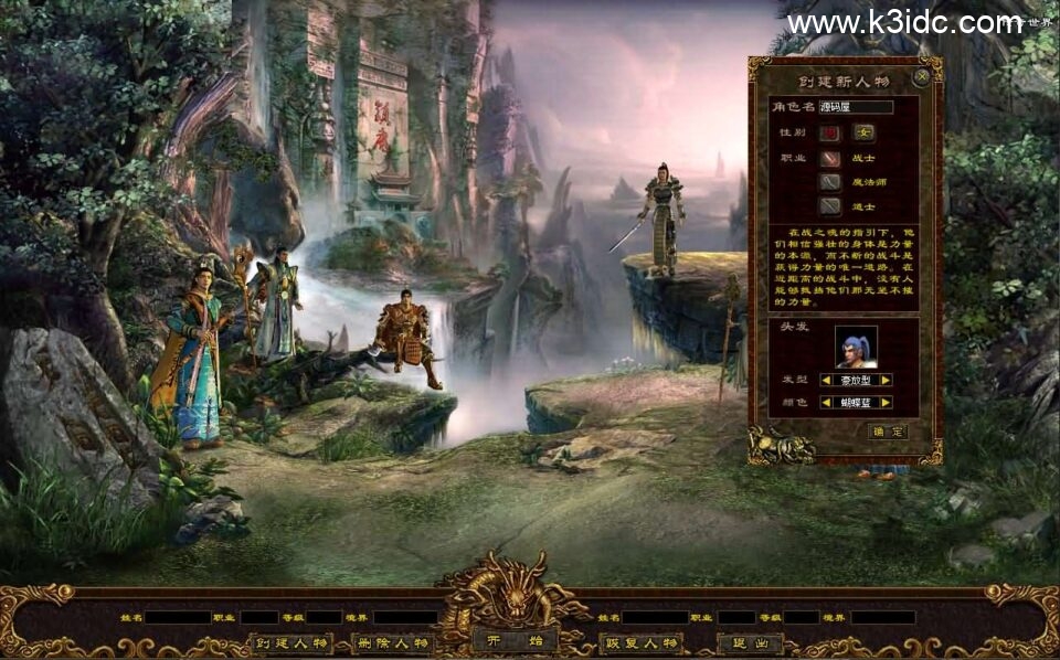 星河引擎传世端游【江山神武三职业复古版】新整理Win系服务端+彩虹登陆器+客户端+详细搭建教程-1 星河引擎传世端游【江山神武三职业复古版】新整理Win系服务端+彩虹登陆器+客户端+详细搭建教程