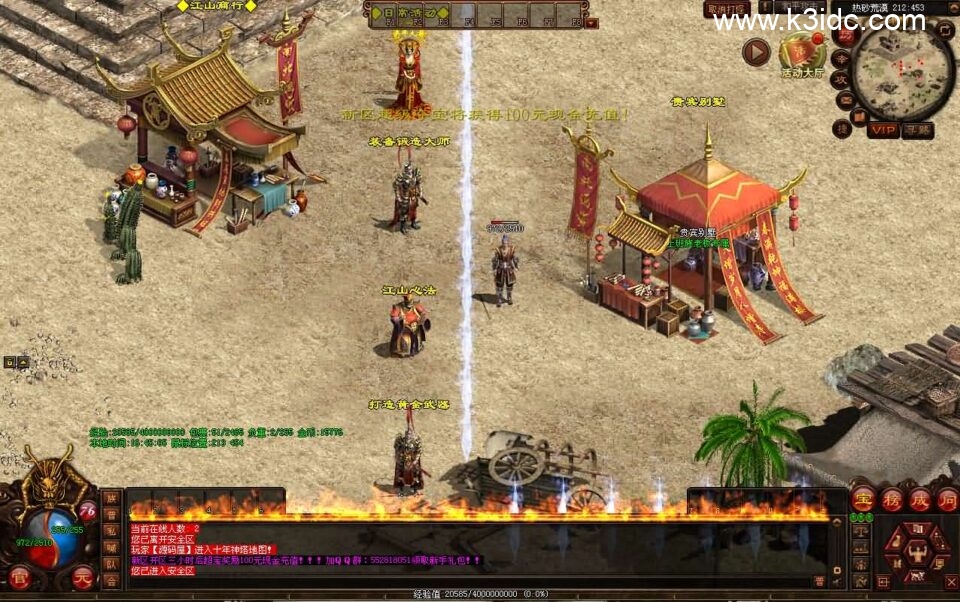 星河引擎传世端游【江山神武三职业复古版】新整理Win系服务端+彩虹登陆器+客户端+详细搭建教程-6 星河引擎传世端游【江山神武三职业复古版】新整理Win系服务端+彩虹登陆器+客户端+详细搭建教程