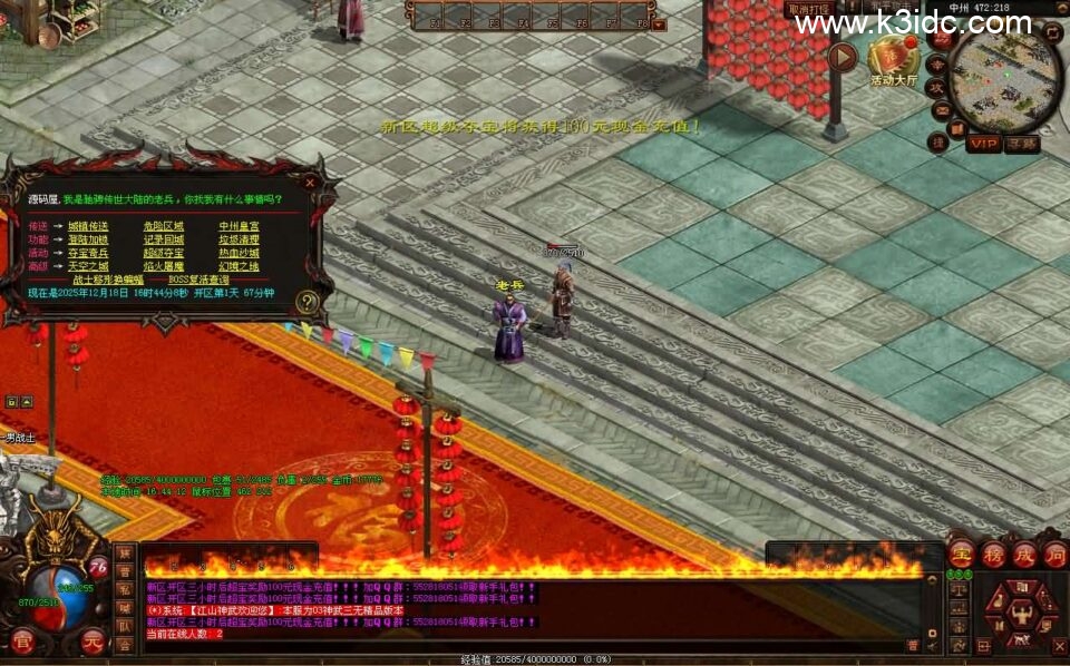 星河引擎传世端游【江山神武三职业复古版】新整理Win系服务端+彩虹登陆器+客户端+详细搭建教程-4 星河引擎传世端游【江山神武三职业复古版】新整理Win系服务端+彩虹登陆器+客户端+详细搭建教程