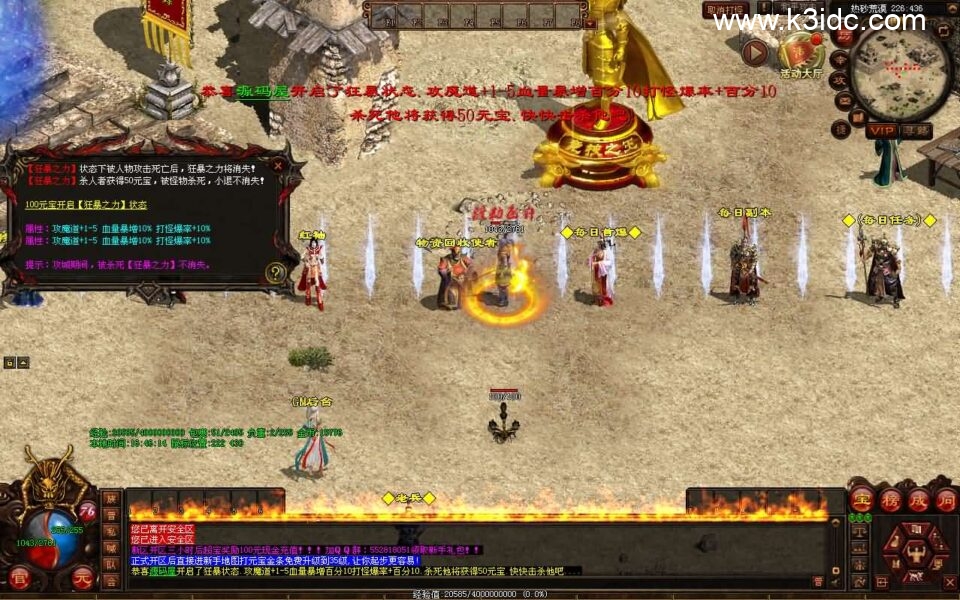 星河引擎传世端游【江山神武三职业复古版】新整理Win系服务端+彩虹登陆器+客户端+详细搭建教程-10 星河引擎传世端游【江山神武三职业复古版】新整理Win系服务端+彩虹登陆器+客户端+详细搭建教程