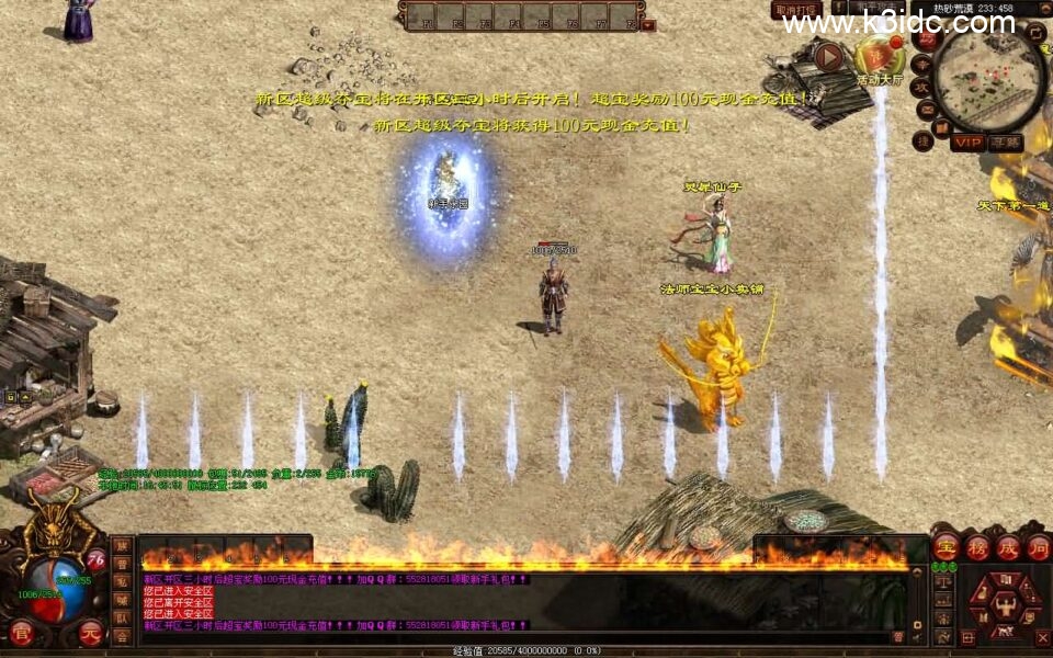 星河引擎传世端游【江山神武三职业复古版】新整理Win系服务端+彩虹登陆器+客户端+详细搭建教程-9 星河引擎传世端游【江山神武三职业复古版】新整理Win系服务端+彩虹登陆器+客户端+详细搭建教程