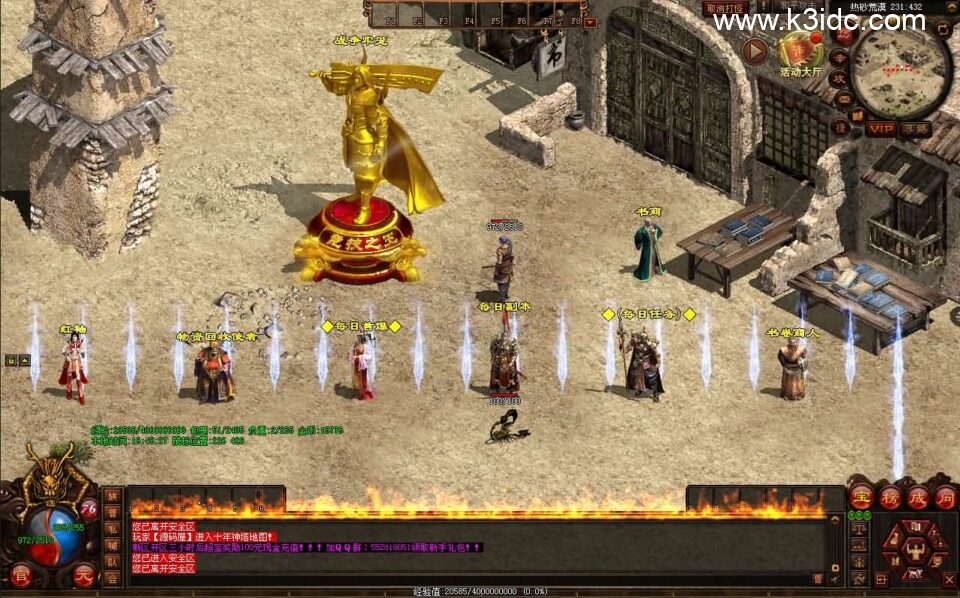 星河引擎传世端游【江山神武三职业复古版】新整理Win系服务端+彩虹登陆器+客户端+详细搭建教程-7 星河引擎传世端游【江山神武三职业复古版】新整理Win系服务端+彩虹登陆器+客户端+详细搭建教程