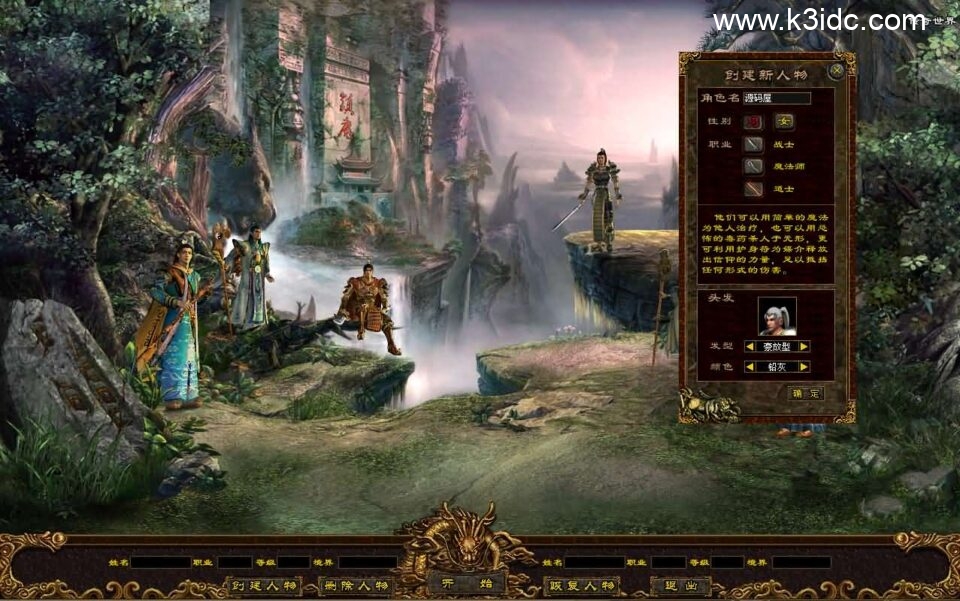 星河引擎传世端游【江湖战神三职业】新整理Win系服务端+彩虹登陆器+客户端+详细搭建教程-1 星河引擎传世端游【江湖战神三职业】新整理Win系服务端+彩虹登陆器+客户端+详细搭建教程