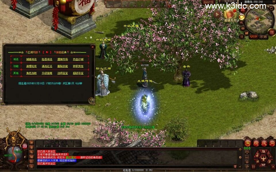 星河引擎传世端游【江湖战神三职业】新整理Win系服务端+彩虹登陆器+客户端+详细搭建教程-4 星河引擎传世端游【江湖战神三职业】新整理Win系服务端+彩虹登陆器+客户端+详细搭建教程