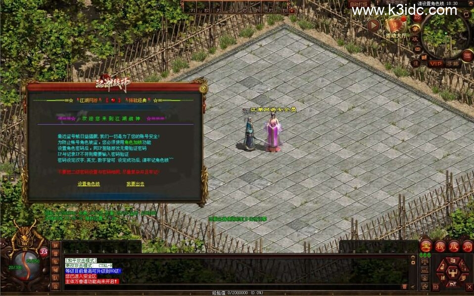 星河引擎传世端游【江湖战神三职业】新整理Win系服务端+彩虹登陆器+客户端+详细搭建教程-2 星河引擎传世端游【江湖战神三职业】新整理Win系服务端+彩虹登陆器+客户端+详细搭建教程