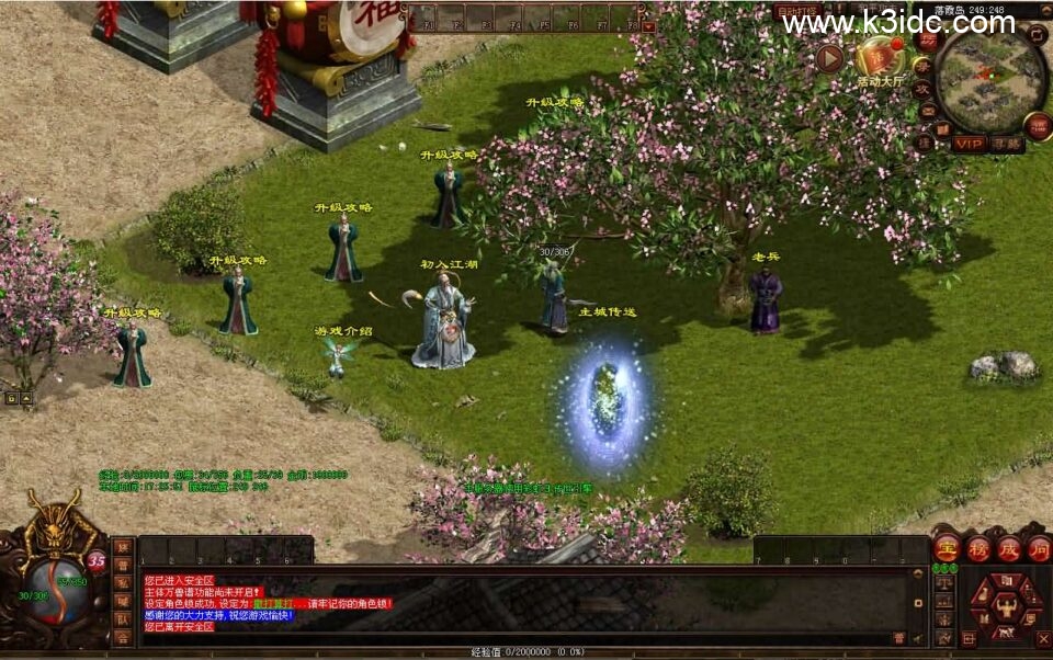 星河引擎传世端游【江湖战神三职业】新整理Win系服务端+彩虹登陆器+客户端+详细搭建教程-3 星河引擎传世端游【江湖战神三职业】新整理Win系服务端+彩虹登陆器+客户端+详细搭建教程