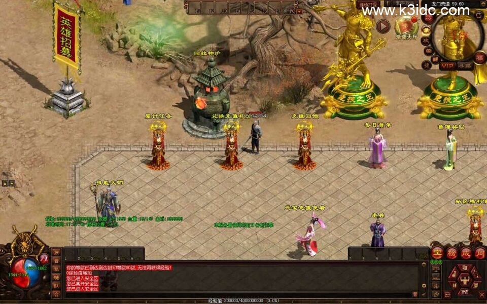 星河引擎传世端游【江湖战神三职业】新整理Win系服务端+彩虹登陆器+客户端+详细搭建教程-6 星河引擎传世端游【江湖战神三职业】新整理Win系服务端+彩虹登陆器+客户端+详细搭建教程