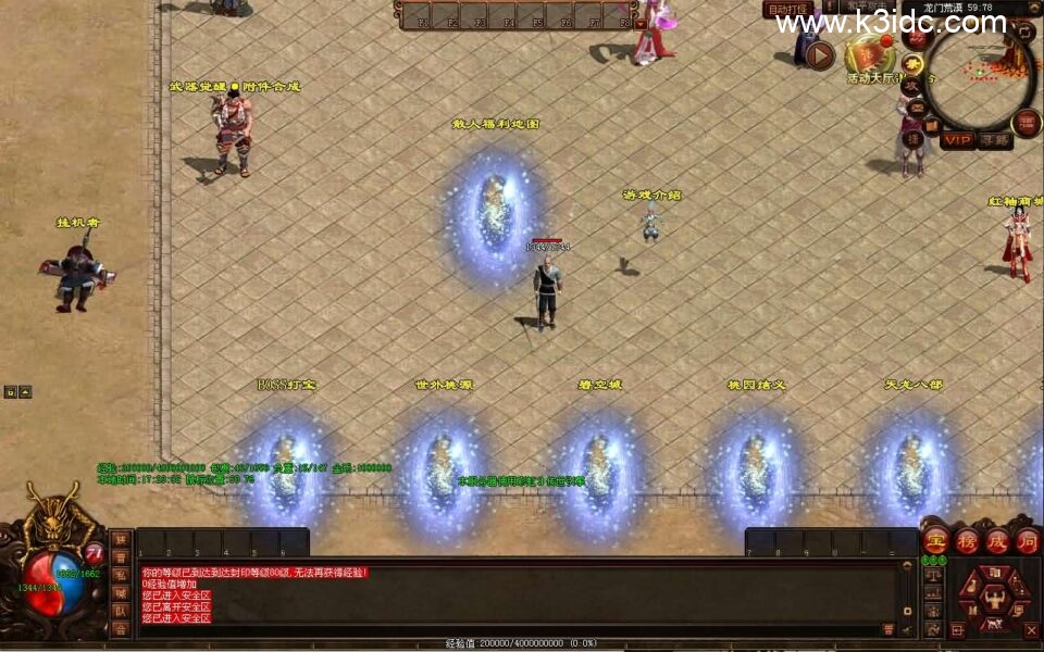 星河引擎传世端游【江湖战神三职业】新整理Win系服务端+彩虹登陆器+客户端+详细搭建教程-7 星河引擎传世端游【江湖战神三职业】新整理Win系服务端+彩虹登陆器+客户端+详细搭建教程