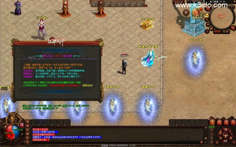 星河引擎传世端游【江湖战神三职业】新整理Win系服务端+彩虹登陆器+客户端+详细搭建教程-9 星河引擎传世端游【江湖战神三职业】新整理Win系服务端+彩虹登陆器+客户端+详细搭建教程