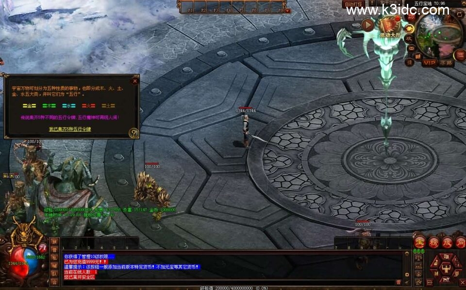 星河引擎传世端游【江湖战神三职业】新整理Win系服务端+彩虹登陆器+客户端+详细搭建教程-10 星河引擎传世端游【江湖战神三职业】新整理Win系服务端+彩虹登陆器+客户端+详细搭建教程