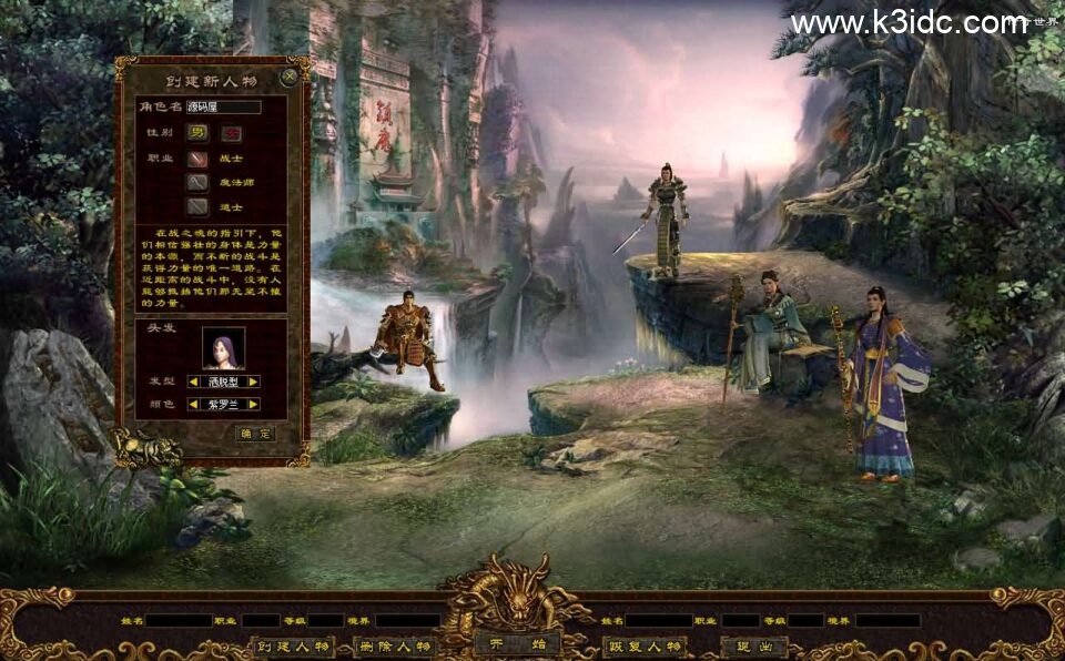 星河引擎传世端游【剑无双七大陆打金版】新整理Win系服务端+彩虹登陆器+客户端+详细搭建教程-1 星河引擎传世端游【剑无双七大陆打金版】新整理Win系服务端+彩虹登陆器+客户端+详细搭建教程