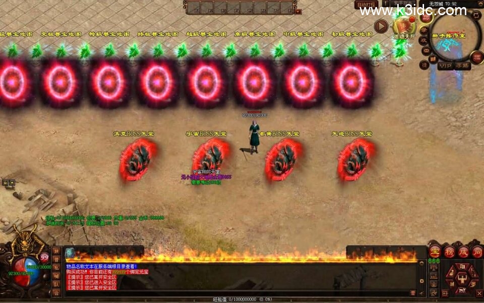 星河引擎传世端游【剑无双七大陆打金版】新整理Win系服务端+彩虹登陆器+客户端+详细搭建教程-8 星河引擎传世端游【剑无双七大陆打金版】新整理Win系服务端+彩虹登陆器+客户端+详细搭建教程