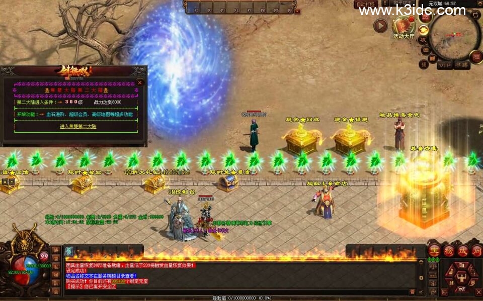 星河引擎传世端游【剑无双七大陆打金版】新整理Win系服务端+彩虹登陆器+客户端+详细搭建教程-7 星河引擎传世端游【剑无双七大陆打金版】新整理Win系服务端+彩虹登陆器+客户端+详细搭建教程