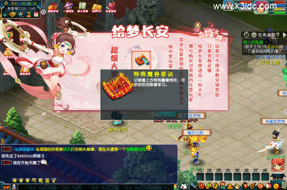 GGE2互通西游【绘梦长安】新整理Win系服务端+安卓苹果PC三端互通+GM工具+攻略+全套源码+详细搭建教程-33 GGE2互通西游【绘梦长安】新整理Win系服务端+安卓苹果PC三端互通+GM工具+攻略+全套源码+详细搭建教程