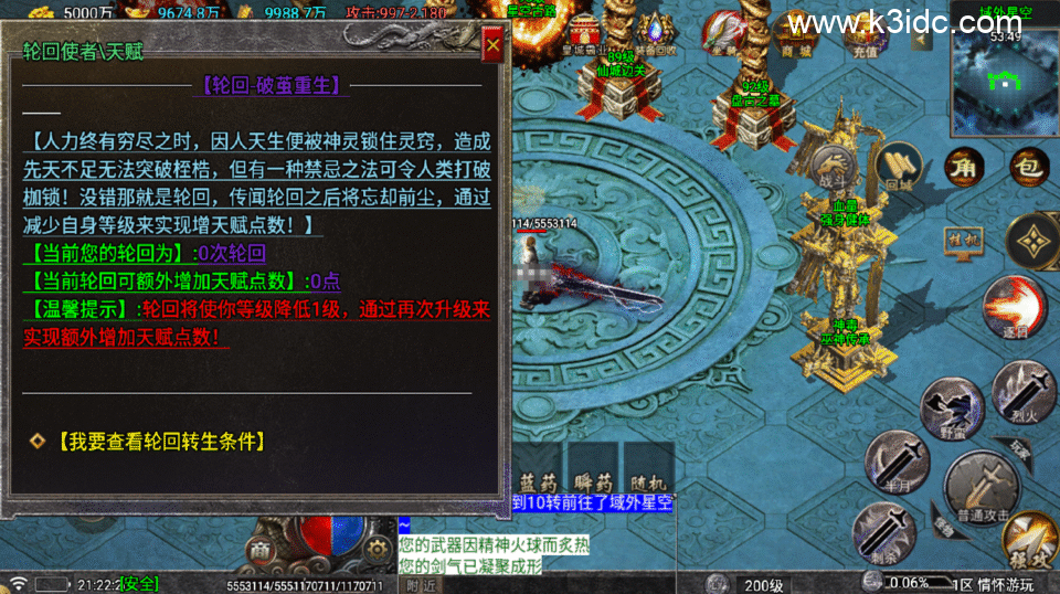 战神引擎传奇手游【仙剑沉默三职业-白猪5】新整理Win系复古服务端+安卓+详细搭建教程-12 战神引擎传奇手游【仙剑沉默三职业-白猪5】新整理Win系复古服务端+安卓+详细搭建教程