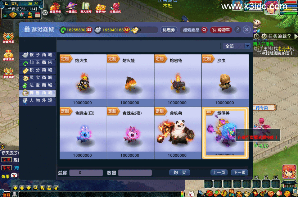 GGE2互通西游【绘梦长安】新整理Win系服务端+安卓苹果PC三端互通+GM工具+攻略+全套源码+详细搭建教程-31 GGE2互通西游【绘梦长安】新整理Win系服务端+安卓苹果PC三端互通+GM工具+攻略+全套源码+详细搭建教程