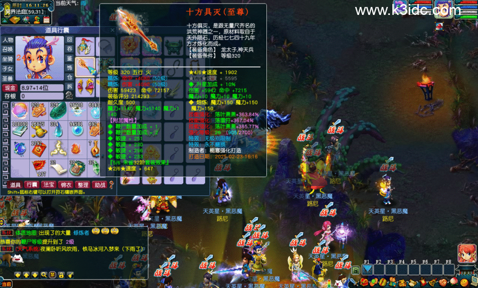 GGE梦幻端游【包子西游魔改第二季】新整理Win系服务端+全套源码+攻略+PC客户端+详细搭建教程-17 GGE梦幻端游【包子西游魔改第二季】新整理Win系服务端+全套源码+攻略+PC客户端+详细搭建教程