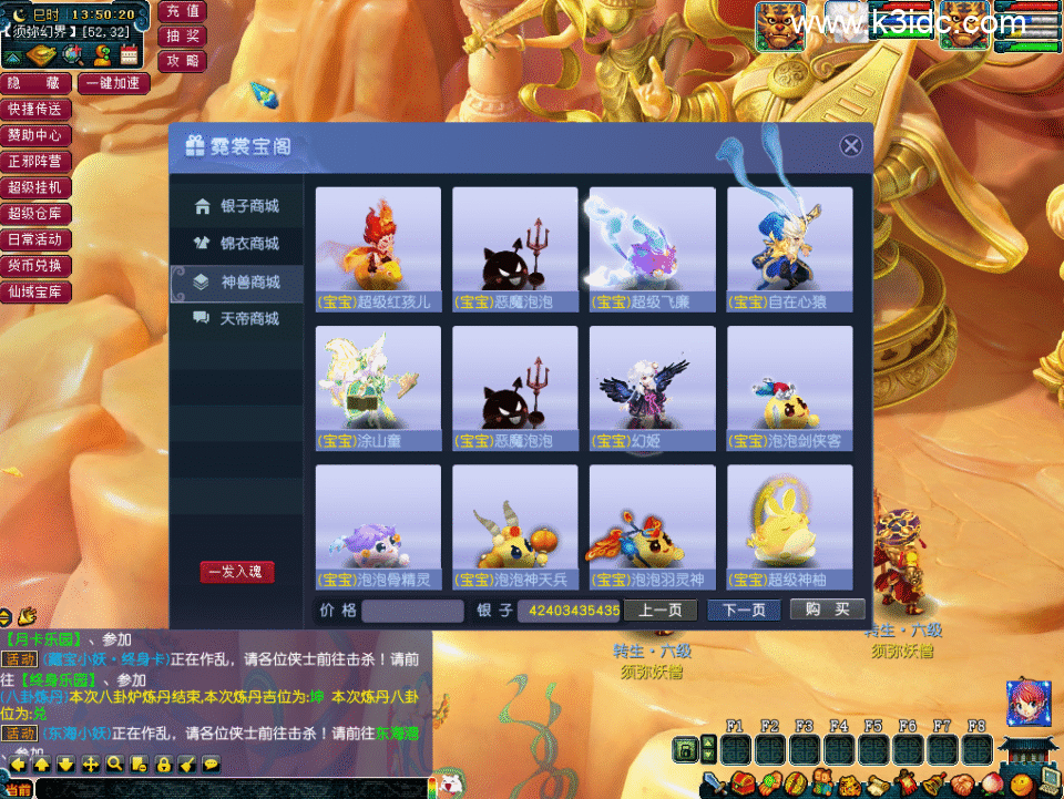 GGE梦幻端游【不良西游】新整理Win系服务端+全套源码+攻略+PC客户端+详细搭建教程-7 GGE梦幻端游【不良西游】新整理Win系服务端+全套源码+攻略+PC客户端+详细搭建教程