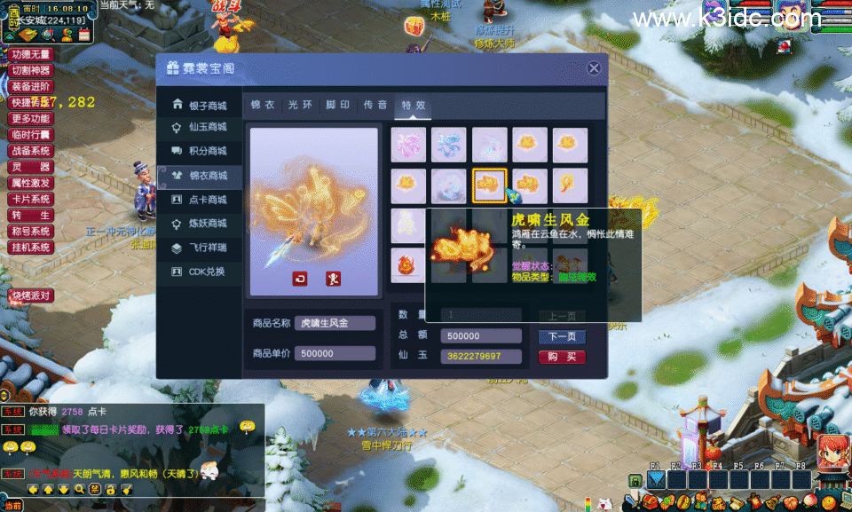 GGE梦幻端游【包子西游魔改第二季】新整理Win系服务端+全套源码+攻略+PC客户端+详细搭建教程-13 GGE梦幻端游【包子西游魔改第二季】新整理Win系服务端+全套源码+攻略+PC客户端+详细搭建教程