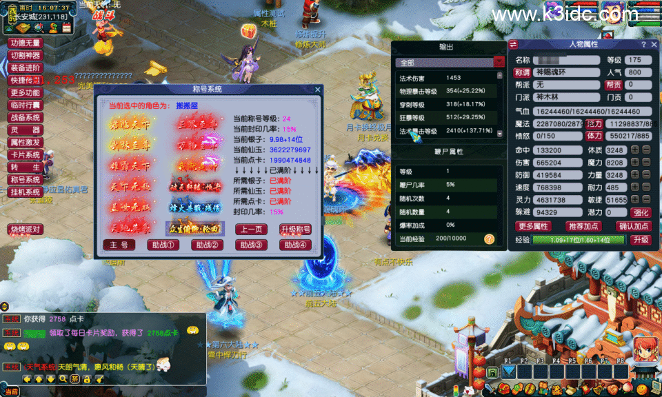 GGE梦幻端游【包子西游魔改第二季】新整理Win系服务端+全套源码+攻略+PC客户端+详细搭建教程-10 GGE梦幻端游【包子西游魔改第二季】新整理Win系服务端+全套源码+攻略+PC客户端+详细搭建教程