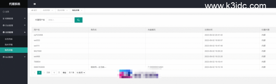 战神引擎代理系统独家版(会员自改)-1 战神引擎代理系统独家版(会员自改)