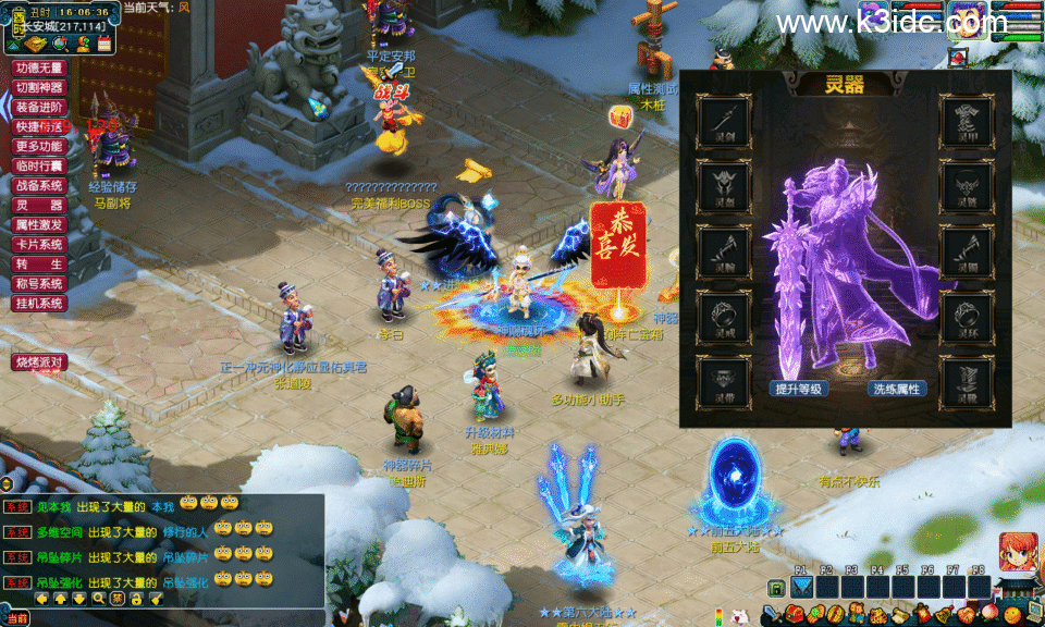 GGE梦幻端游【包子西游魔改第二季】新整理Win系服务端+全套源码+攻略+PC客户端+详细搭建教程-5 GGE梦幻端游【包子西游魔改第二季】新整理Win系服务端+全套源码+攻略+PC客户端+详细搭建教程