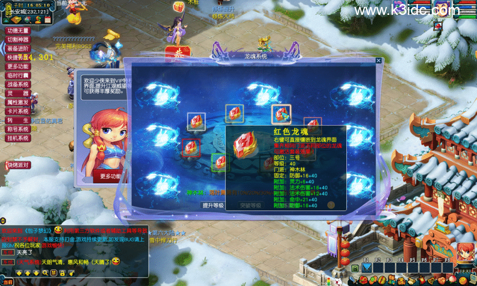 GGE梦幻端游【包子西游魔改第二季】新整理Win系服务端+全套源码+攻略+PC客户端+详细搭建教程-7 GGE梦幻端游【包子西游魔改第二季】新整理Win系服务端+全套源码+攻略+PC客户端+详细搭建教程