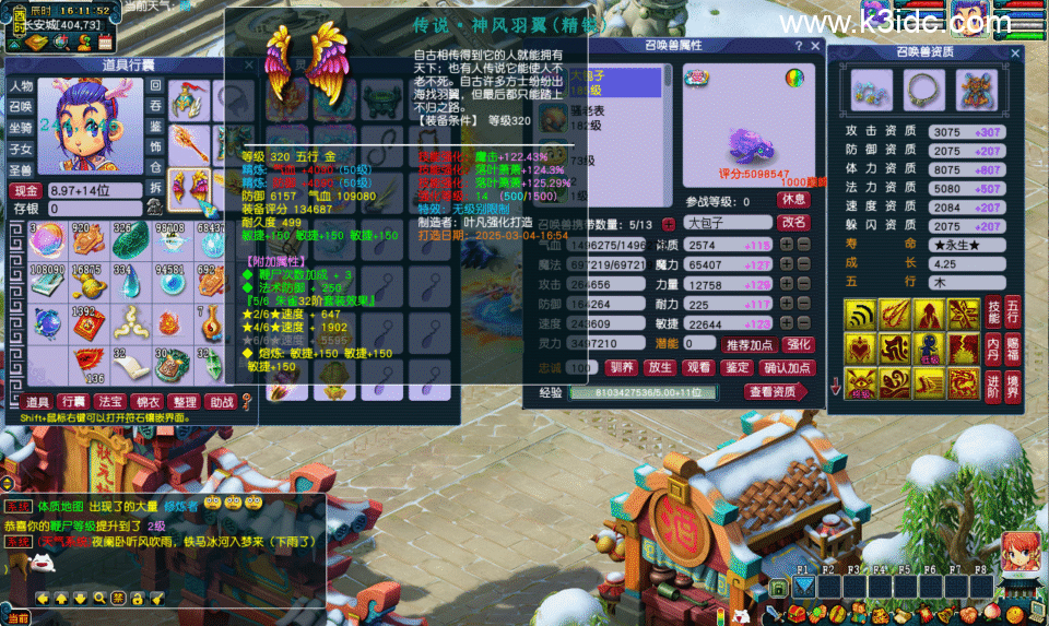 GGE梦幻端游【包子西游魔改第二季】新整理Win系服务端+全套源码+攻略+PC客户端+详细搭建教程-11 GGE梦幻端游【包子西游魔改第二季】新整理Win系服务端+全套源码+攻略+PC客户端+详细搭建教程