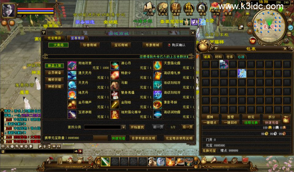 经典武侠端游【天龙八部之S7龙魂转生】新整理Linux手工服务端+注册工具+GM工具+PC客户端+详细搭建教程-9 经典武侠端游【天龙八部之S7龙魂转生】新整理Linux手工服务端+注册工具+GM工具+PC客户端+详细搭建教程