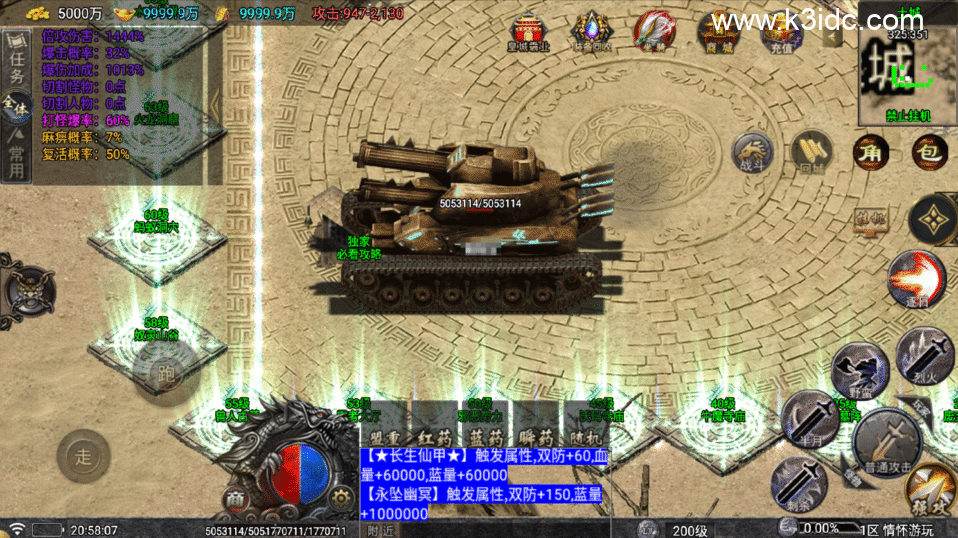 战神引擎传奇手游【仙剑沉默三职业-白猪5】新整理Win系复古服务端+安卓+详细搭建教程-6 战神引擎传奇手游【仙剑沉默三职业-白猪5】新整理Win系复古服务端+安卓+详细搭建教程