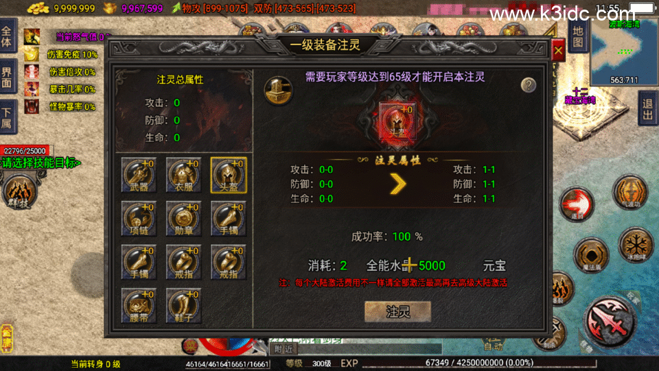 战神引擎传奇手游【1.80龙门客栈之剑荡江湖单职业五大陆-白猪3.1】新整理Win系复古服务端+安卓+详细搭建教程-6 战神引擎传奇手游【1.80龙门客栈之剑荡江湖单职业五大陆-白猪3.1】新整理Win系复古服务端+安卓+详细搭建教程