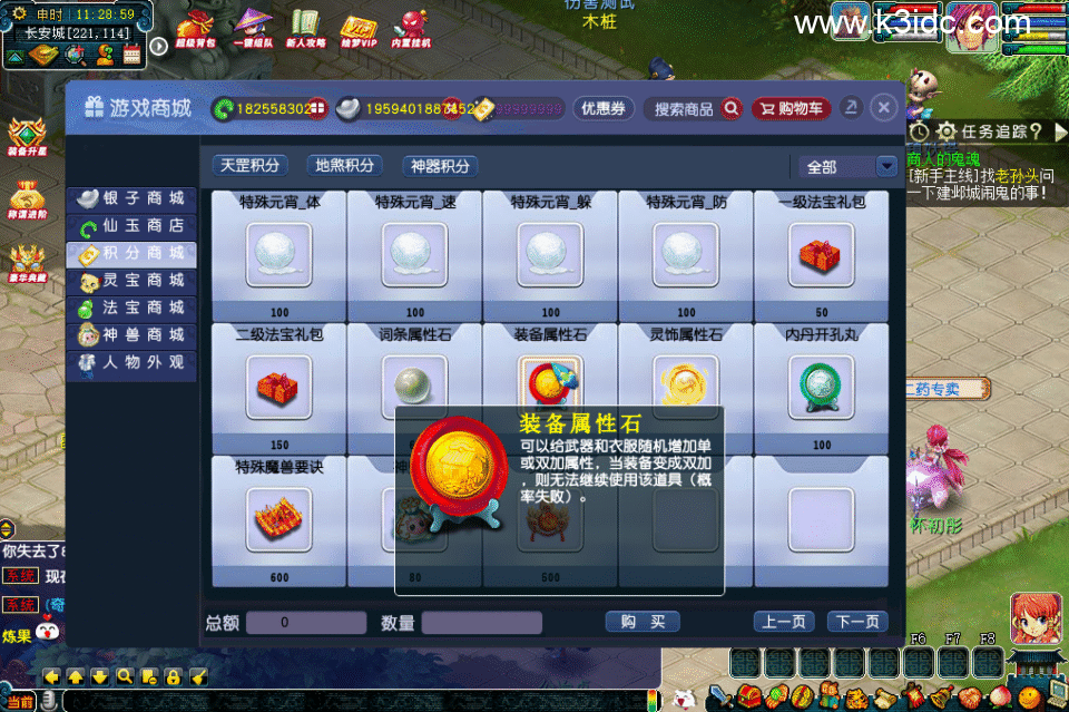 GGE2互通西游【绘梦长安】新整理Win系服务端+安卓苹果PC三端互通+GM工具+攻略+全套源码+详细搭建教程-37 GGE2互通西游【绘梦长安】新整理Win系服务端+安卓苹果PC三端互通+GM工具+攻略+全套源码+详细搭建教程