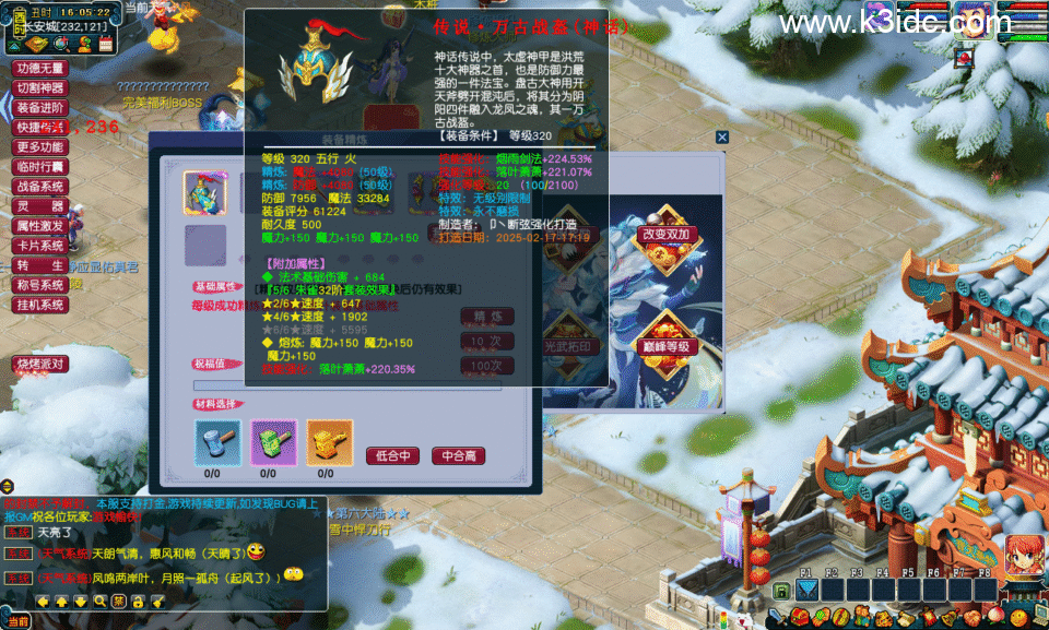 GGE梦幻端游【包子西游魔改第二季】新整理Win系服务端+全套源码+攻略+PC客户端+详细搭建教程-18 GGE梦幻端游【包子西游魔改第二季】新整理Win系服务端+全套源码+攻略+PC客户端+详细搭建教程