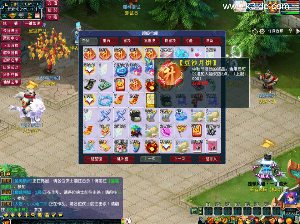 GGE梦幻端游【不良西游】新整理Win系服务端+全套源码+攻略+PC客户端+详细搭建教程-4 GGE梦幻端游【不良西游】新整理Win系服务端+全套源码+攻略+PC客户端+详细搭建教程