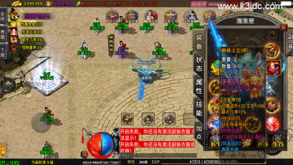 战神引擎传奇手游【1.80龙门客栈之剑荡江湖单职业五大陆-白猪3.1】新整理Win系复古服务端+安卓+详细搭建教程-20 战神引擎传奇手游【1.80龙门客栈之剑荡江湖单职业五大陆-白猪3.1】新整理Win系复古服务端+安卓+详细搭建教程