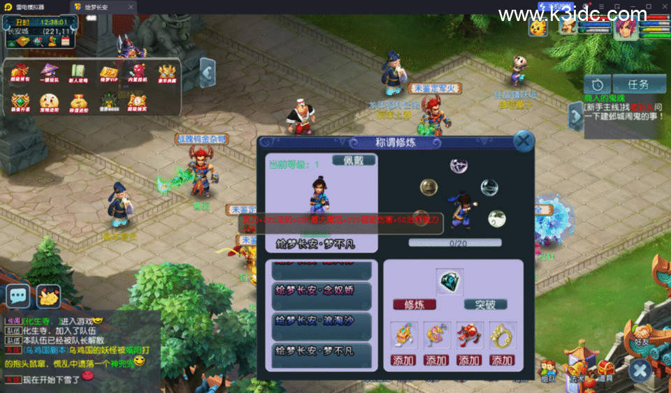 GGE2互通西游【绘梦长安】新整理Win系服务端+安卓苹果PC三端互通+GM工具+攻略+全套源码+详细搭建教程-6 GGE2互通西游【绘梦长安】新整理Win系服务端+安卓苹果PC三端互通+GM工具+攻略+全套源码+详细搭建教程